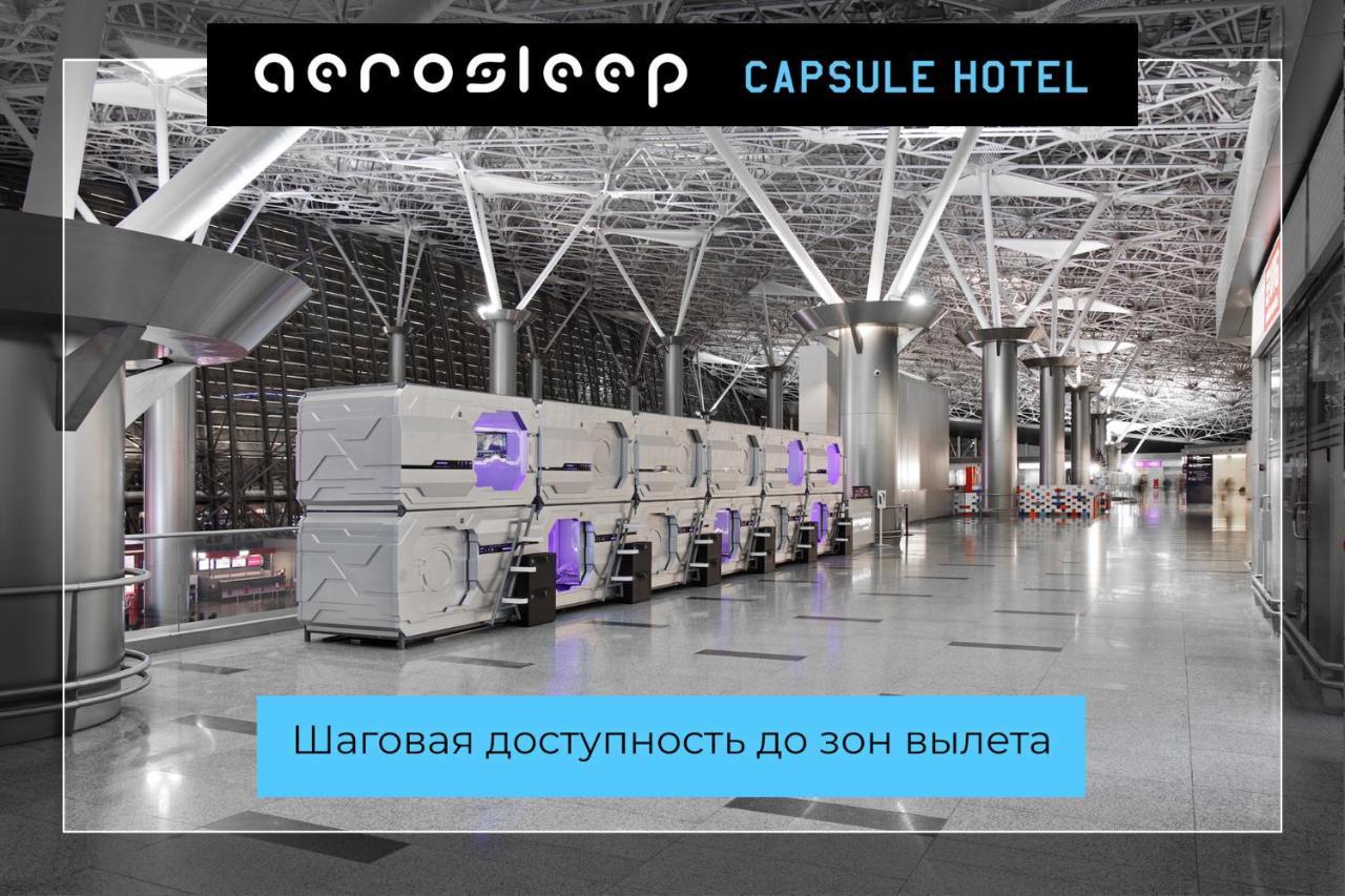 Камера внуково аэропорт. Капсулы во Внуково. Капсулы Aerosleep Внуково. Капсульный отель Аэрослип Внуково. Капсула отель Внуково.